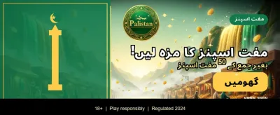 ابھی رجسٹر ہوں اور کھیلیں