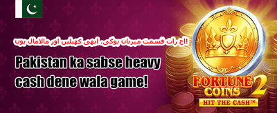 دوست کو مدعو کریں بونس promotion