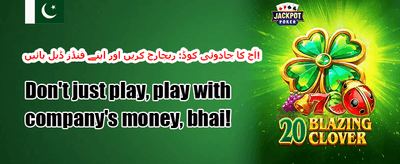 میگا جیک پاٹ 🌟 promotion